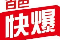新闻爆料大全最新版下载,海量资讯一手掌握，下载即享独家解读